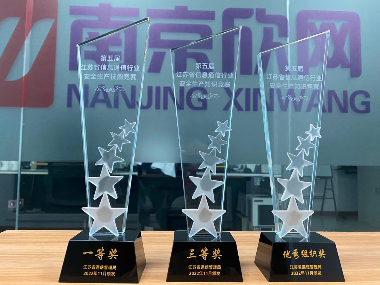 南京欣网通信科技股份有限公司|南京欣网|欣网通信 南京欣网通信科技股份有限公司|南京欣网|欣网通信